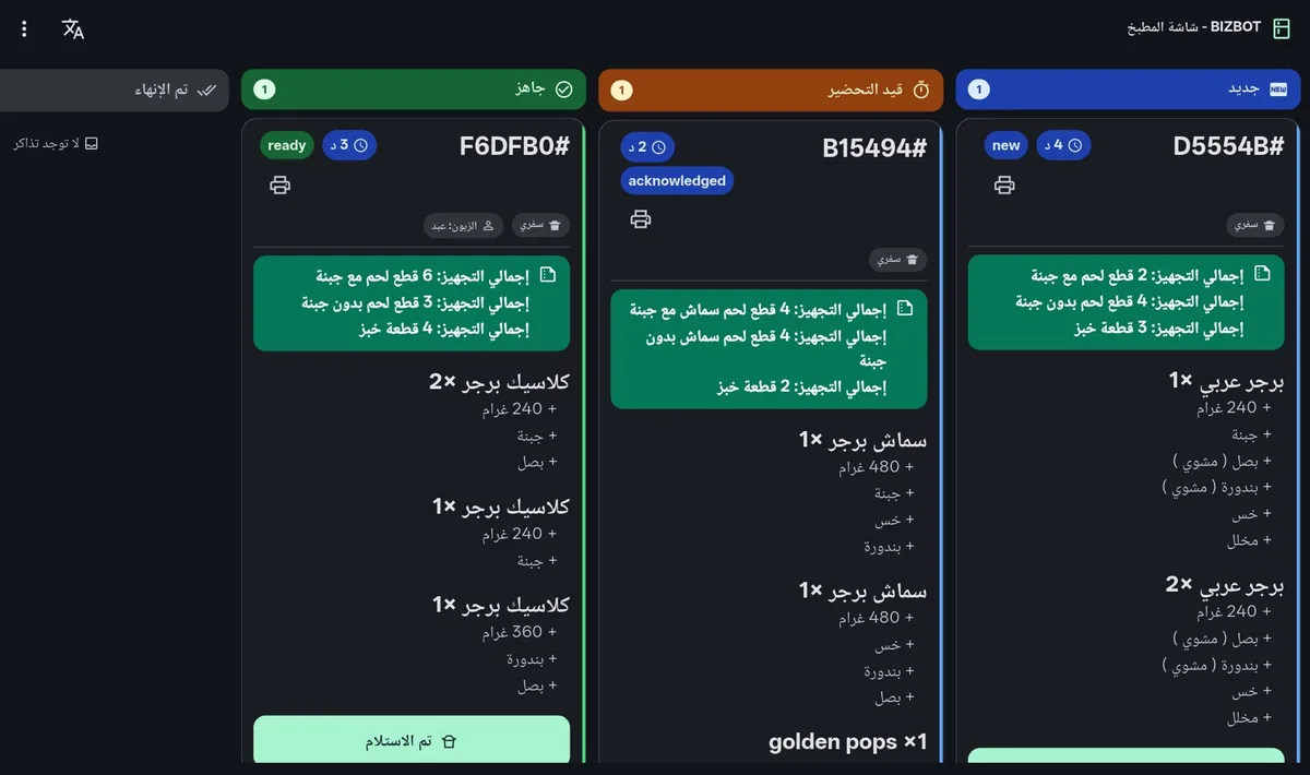 شاشة المطبخ داخل عرض مطبخي داكن