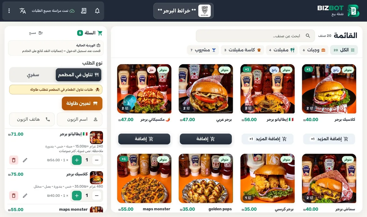 شاشة نقاط البيع داخل جهاز كاشير مع طابعة فواتير حرارية